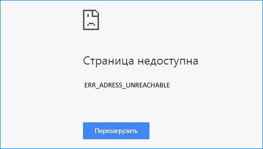 ÐÐ°ÑÑÐ¸Ð½ÐºÐ¸ Ð¿Ð¾ Ð·Ð°Ð¿ÑÐ¾ÑÑ host unreachable chrome