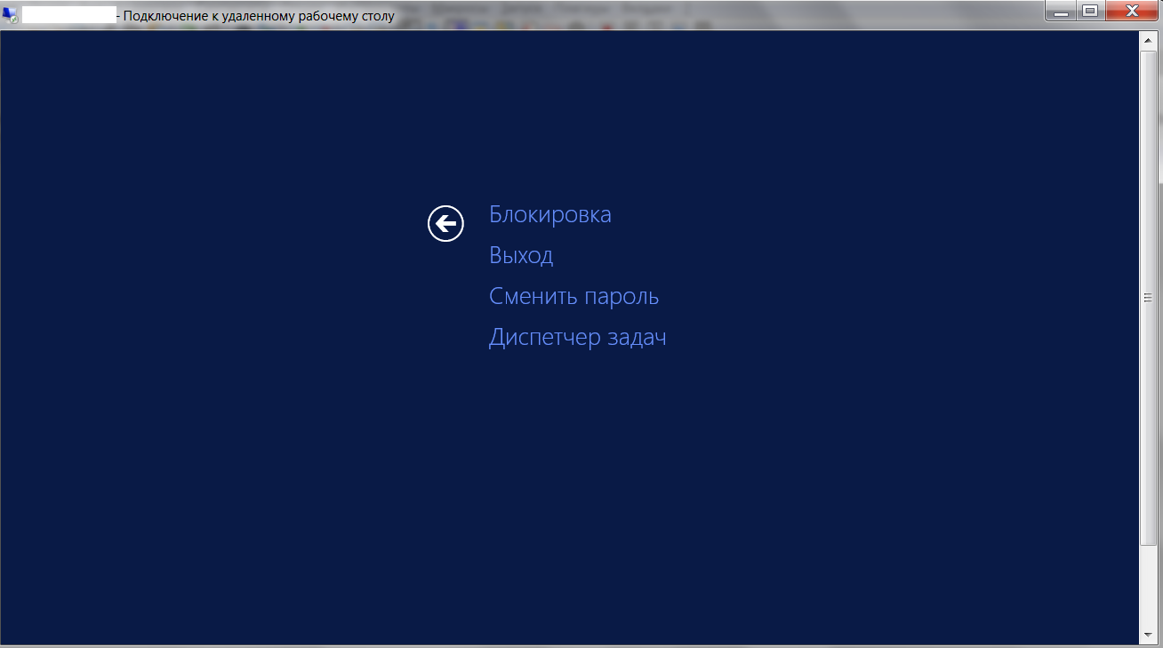 Rdp черный экран. Другой пользователь подключился по RDP. Черный экран при подключение к удаленному рабочему столу. Белый экран на компьютере при включении что делать.