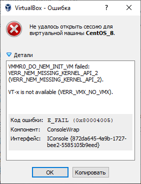 Virtualbox код ошибки e fail