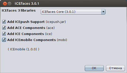 Добавляем компоненты ICEmobile в приложение