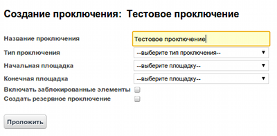 Формирование трассировки потока