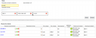 Flow search by network element name